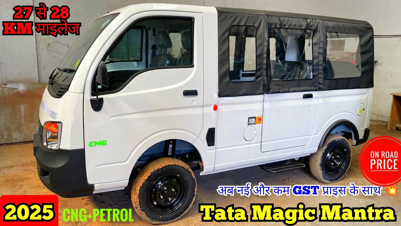 नई GST प्राइस के साथ 💥 2025 New Tata Magic Mantra 10 Seater 💥 CNG+PETROL //