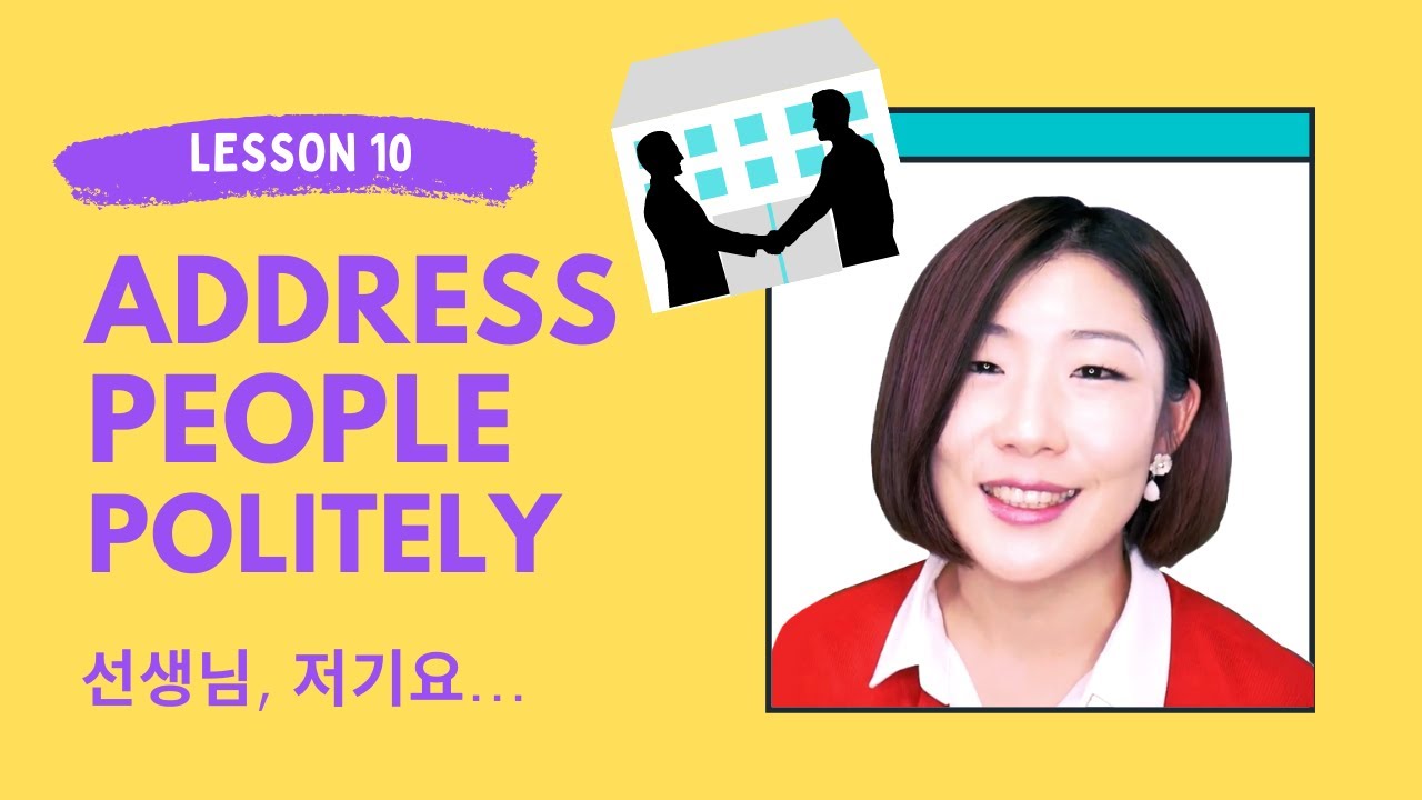 Korean lesson #10 How to address strangers in Korean.(formal/school/office/stranger)