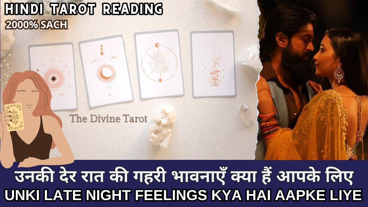 ❤️UNKI LATE NIGHT FEELINGS - HIS CURRENT TRUE FEELINGS | HINDI TAROT READING❤️ Timeless