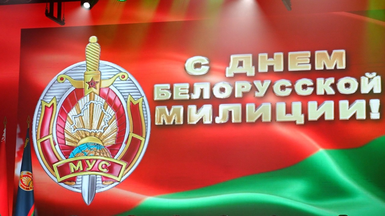 Торжественный концерт, посвященный Дню милиции