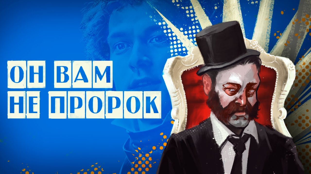 Стоит ли смотреть «Пророка»? | Обзор на самое смелое кино о Пушкине