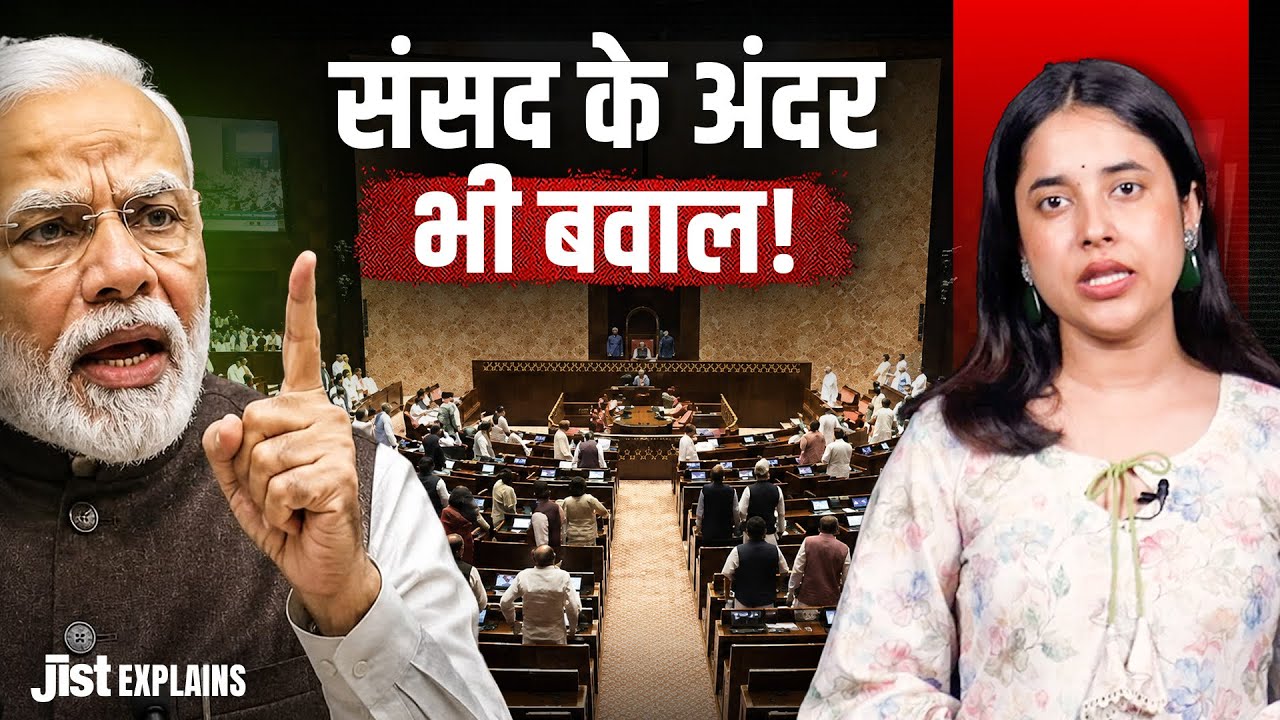 What Happened Inside Parliament on the First Day of the Monsoon Session? ft. Pragati | Jist