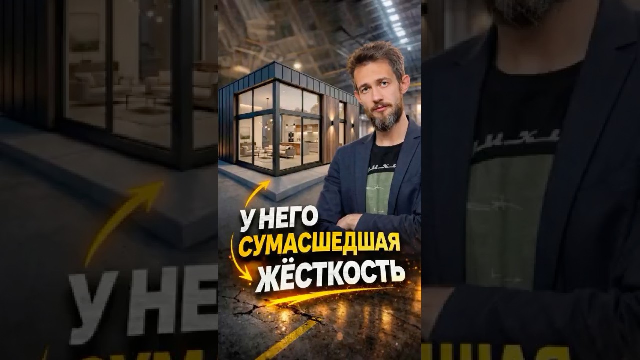 У него сумасшедшая жёсткость !