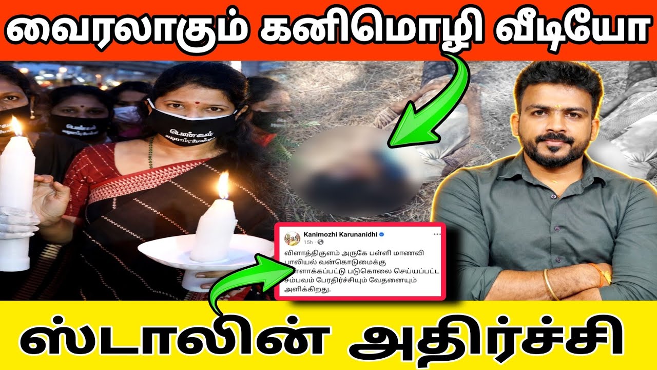 மீண்டும் விளக்குப்பிடிக்கும் கனி வைரலாகும் வீடியோ | Kaninozhi vs bjp |