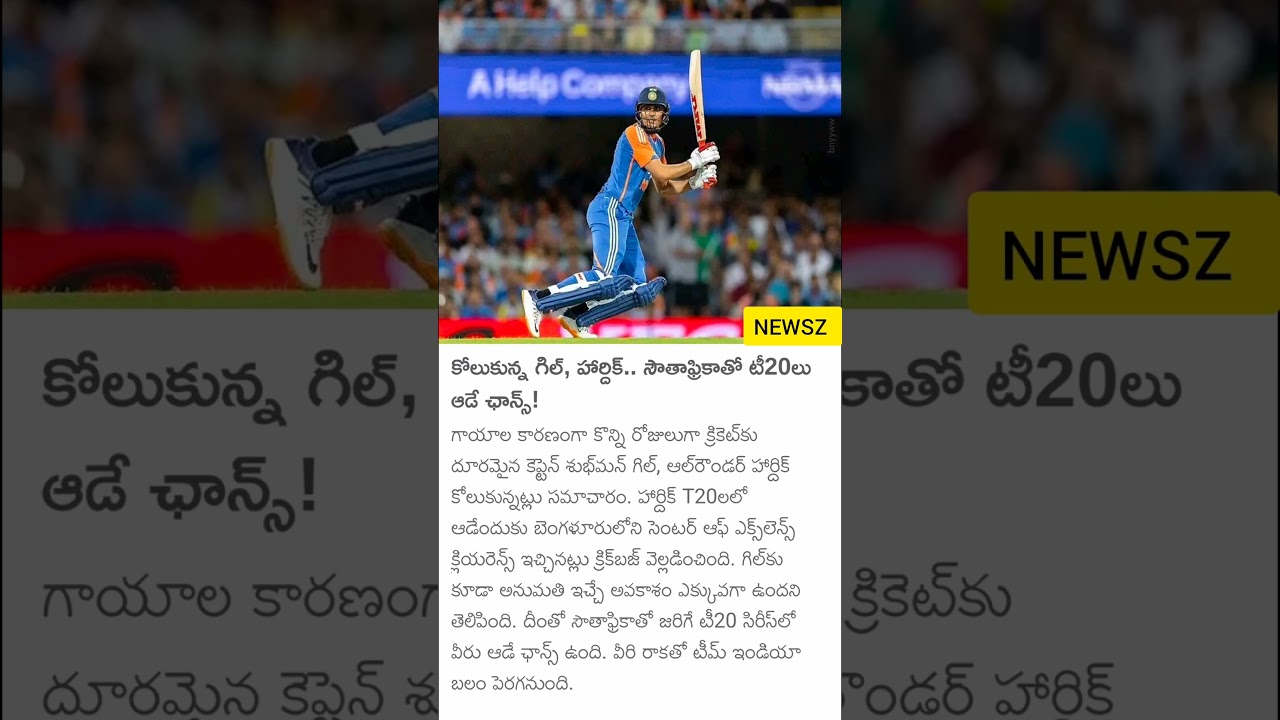 #newsz#samachar#news #cricketlover#cricket#cricketnews#cricketshots#viral#today#trending#reels#
