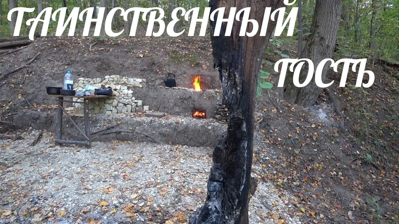 Снова в землянке. Оставили послание. Тотем.