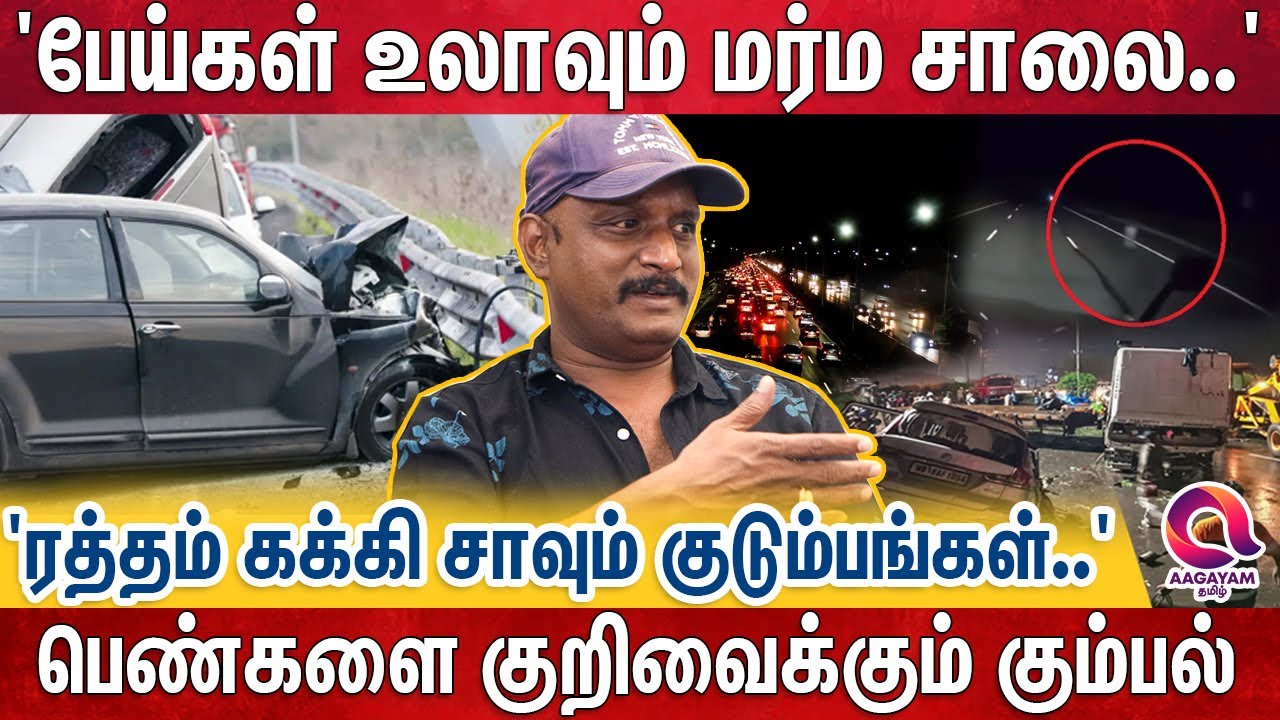 'லாரியில் சுற்றி திரியும் பேய் கூட்டம்..' 'அமானுஷ்ய ரோடு..' 'காவு வாங்கும் காடு..' Umapathy | Horror