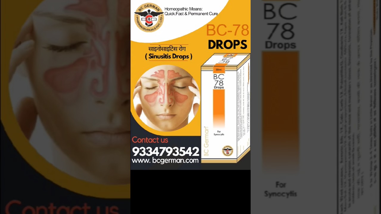 साइनोसाइटिस Homeopathic Medicine BC German BC 78 #ytshorts #shorts #bcgerman