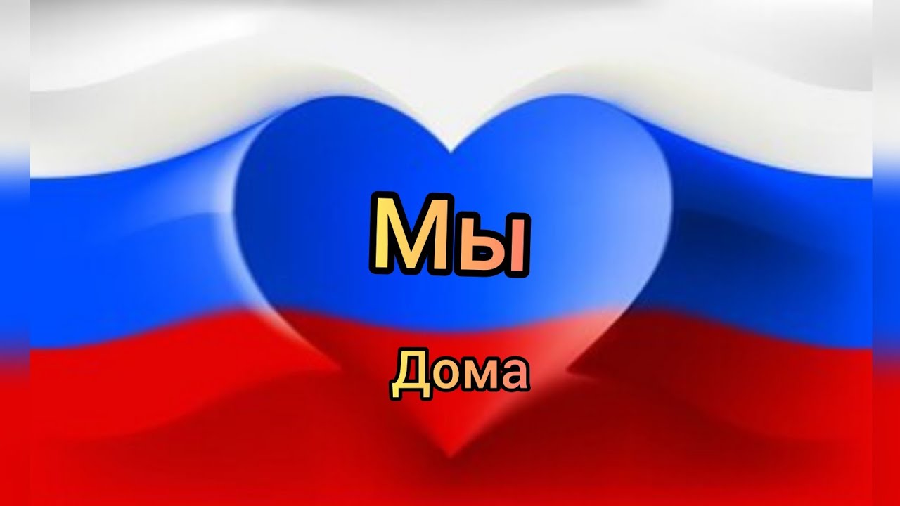 #3 Из Германии в Россию / Наконец-то мы дома ! / Aus Deutschland nach Russland