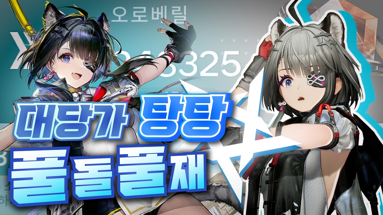 풀풀풀풀풀풀 파티 / 탕탕 풀돌풀재