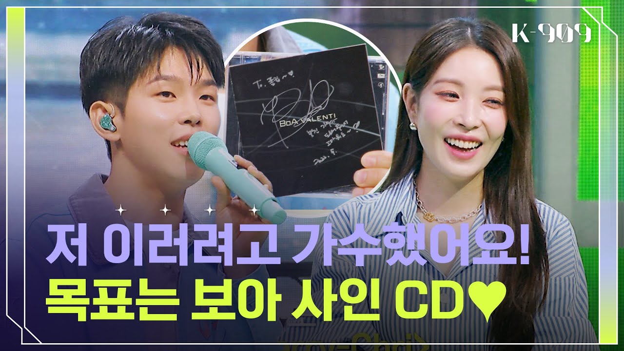 '성덕' 폴킴의 보아 찐팬 모먼트! ＜Merry-Chri＞ 커버하고 미니 팬사인회까지♪ l @JTBC K-909 230603 방송