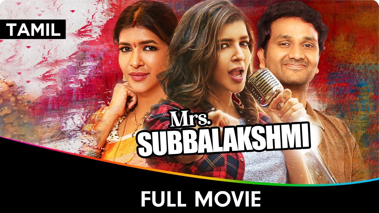 Mrs. Subbalakshmi - Tamil Full Movie - Harish Koyalagundla, Lakshmi Manchu, Srinivas Avasarala