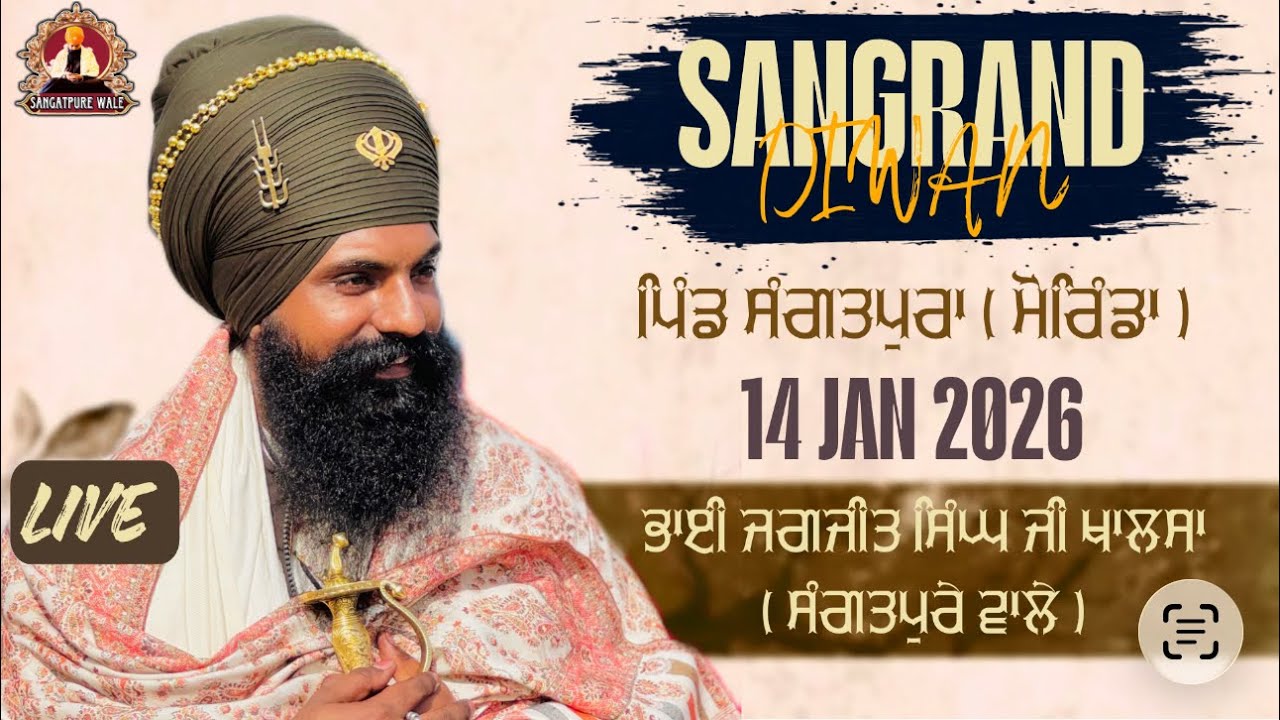 Maag mahine di Sangrand da diwan || Sangatpure Wale ||