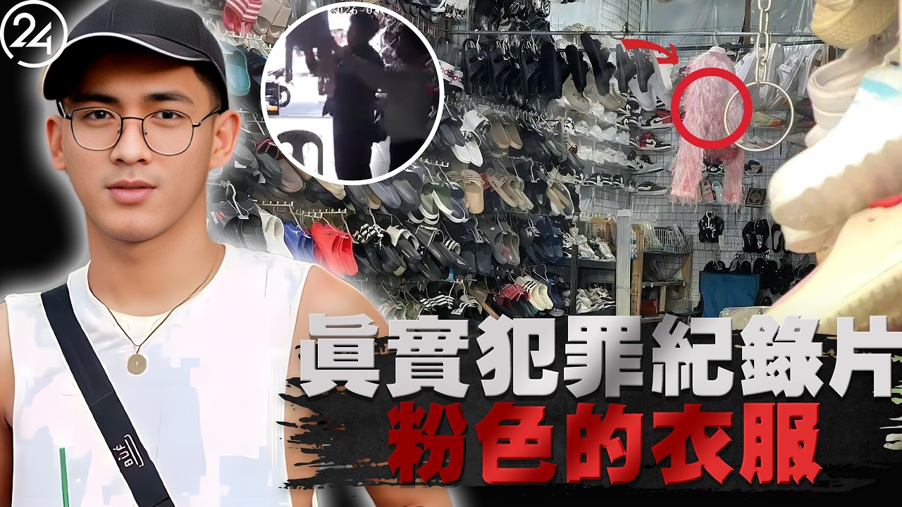2026年3月5日菲律賓盧塞納市，24歲網路創作者遭行刑式槍殺，現場離奇拉下一半鐵捲門！絕望告別信曝光，最終的真相能否浮出水面？