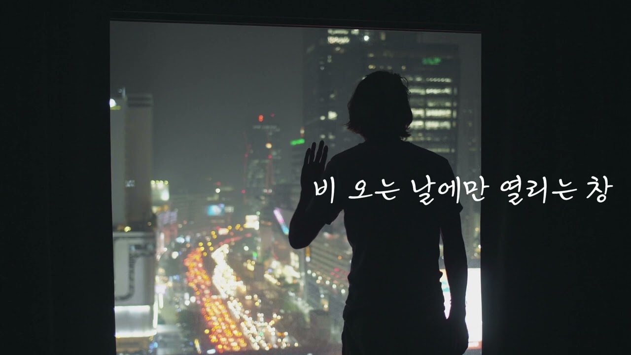 ＰＬＡＹＬＩＳＴ  /  🎵  비 오는 날에만 열리는 창... / 다 잊은 줄 알았던 마음... 자꾸만 너를 데려와 /  감성 발라드, 이별, 그리움