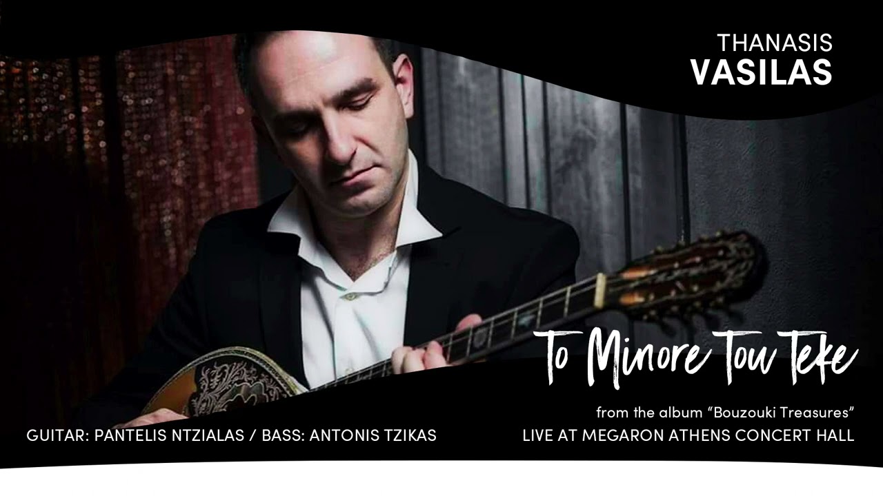 Thanasis Vasilas - To Minore Tou Teke (Single//Official Audio)