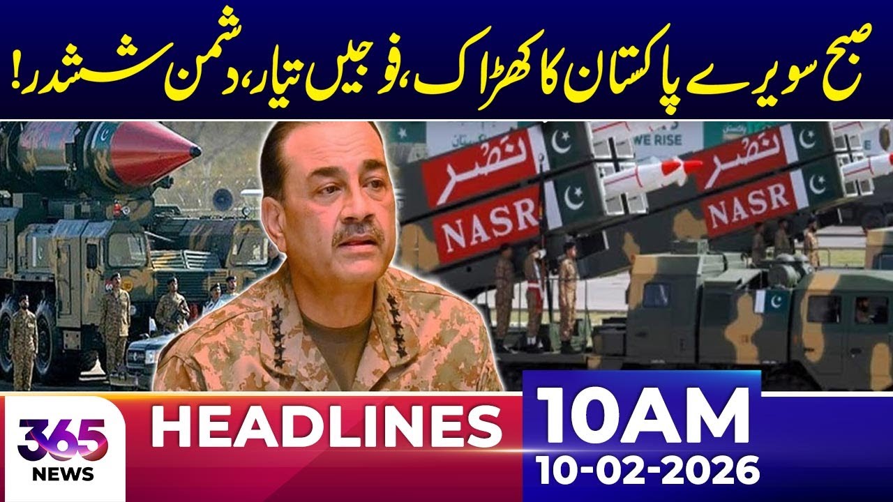 Early Morning Development as Pakistan Remains Alert and Prepared | 10Am News Headlines |10 Feb 2026