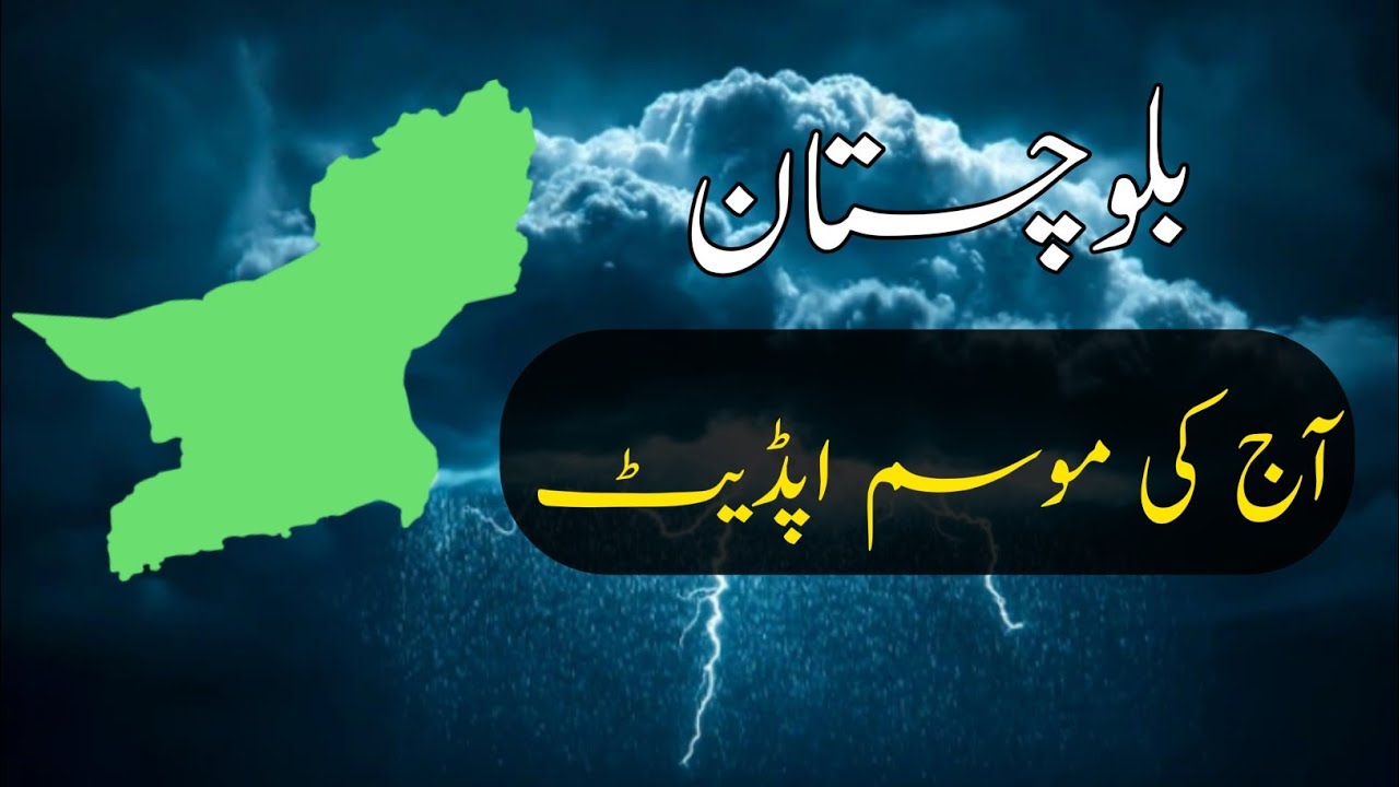 Balochistan Weather Update Today 30 September | Quetta, Gwadar, Turbat, Khuzdar, Chaman Forecast