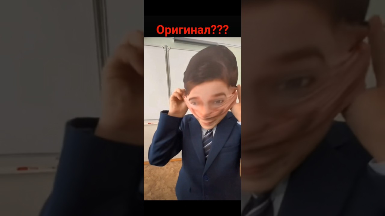 оригинал? #смэнчик #smen #смэн #мем #roblox #роблокс