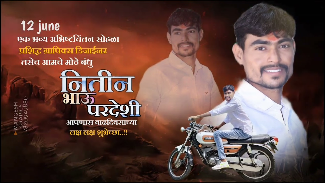 happy birthday Nitin Bhau Pardesi