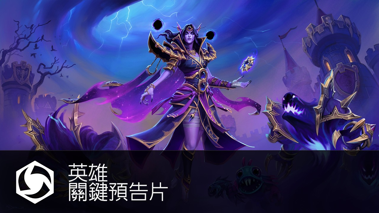 Xal'atath Hero Spotlight | Heroes of the Storm
