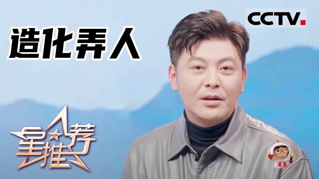 《星推荐》被命运捉弄的大哥&mdash;&mdash;20211208 吴其江推荐《亲爱的孩子们》【CCTV电视剧】