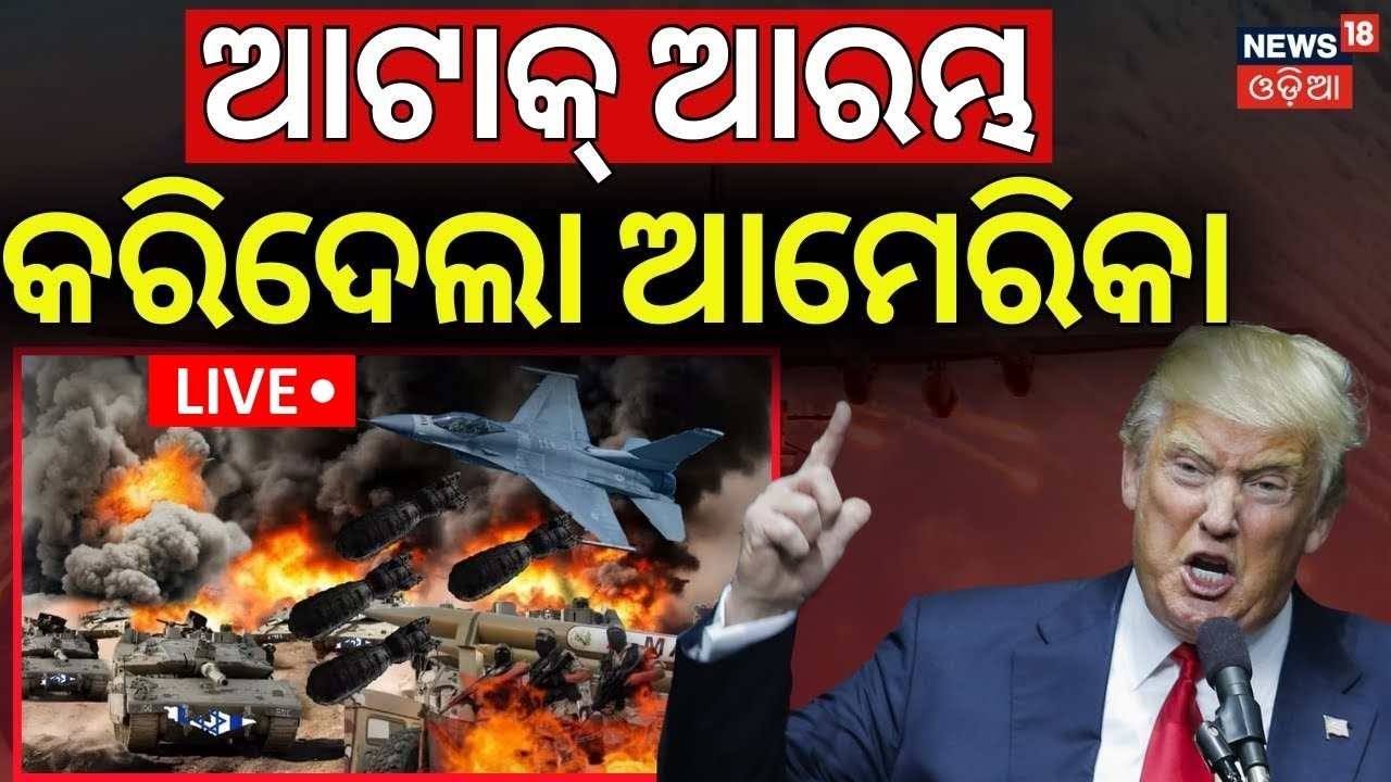 Live : ଯୁଦ୍ଧ ଆରମ୍ଭ କରିଦେଲା !US Sends Military Aircraft To Greenland|America Greenland News|War News