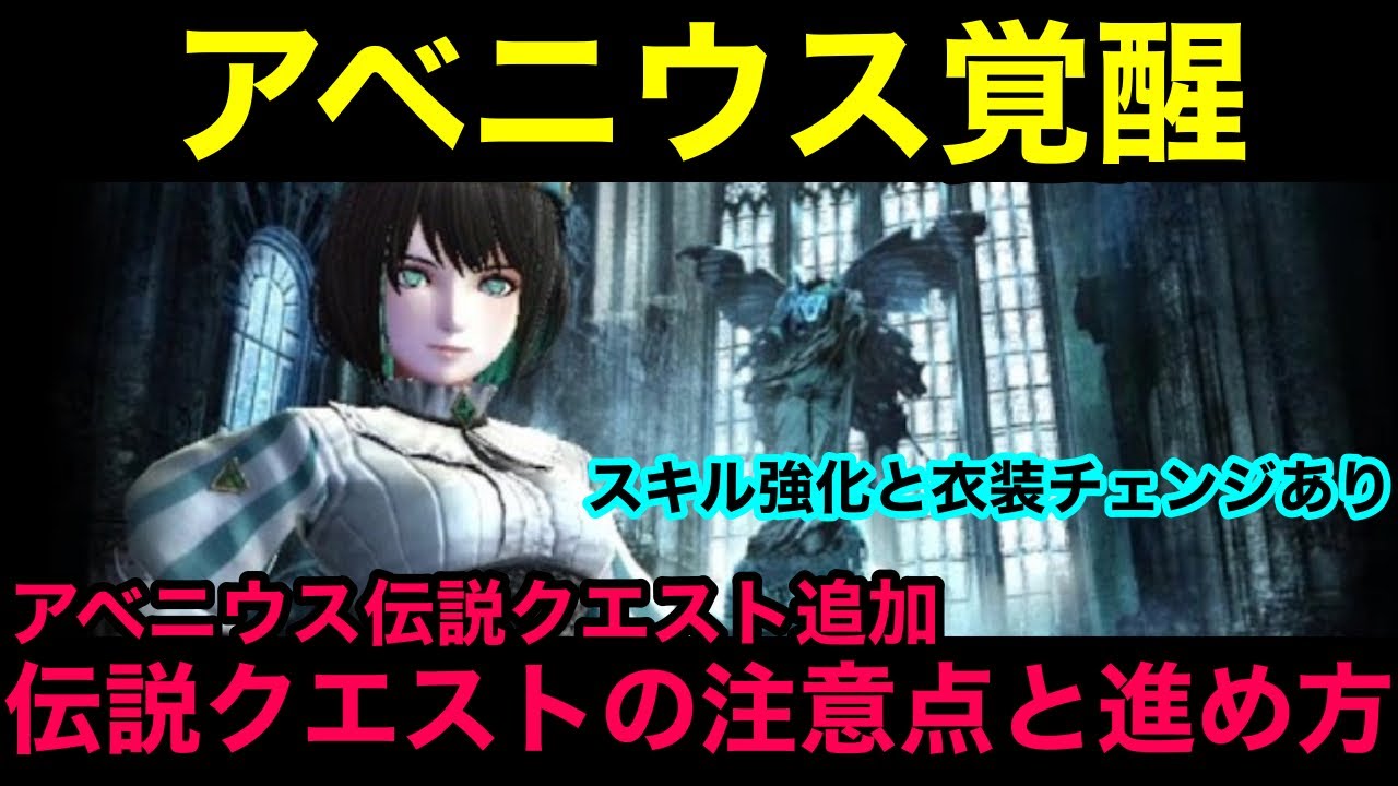 【ウィズダフネ】伝説の冒険者クエストにアベニウス追加！クエストをやり直さないための注意点と進め方【ウィザードリィダフネ】【Wizardry Variants Daphne】