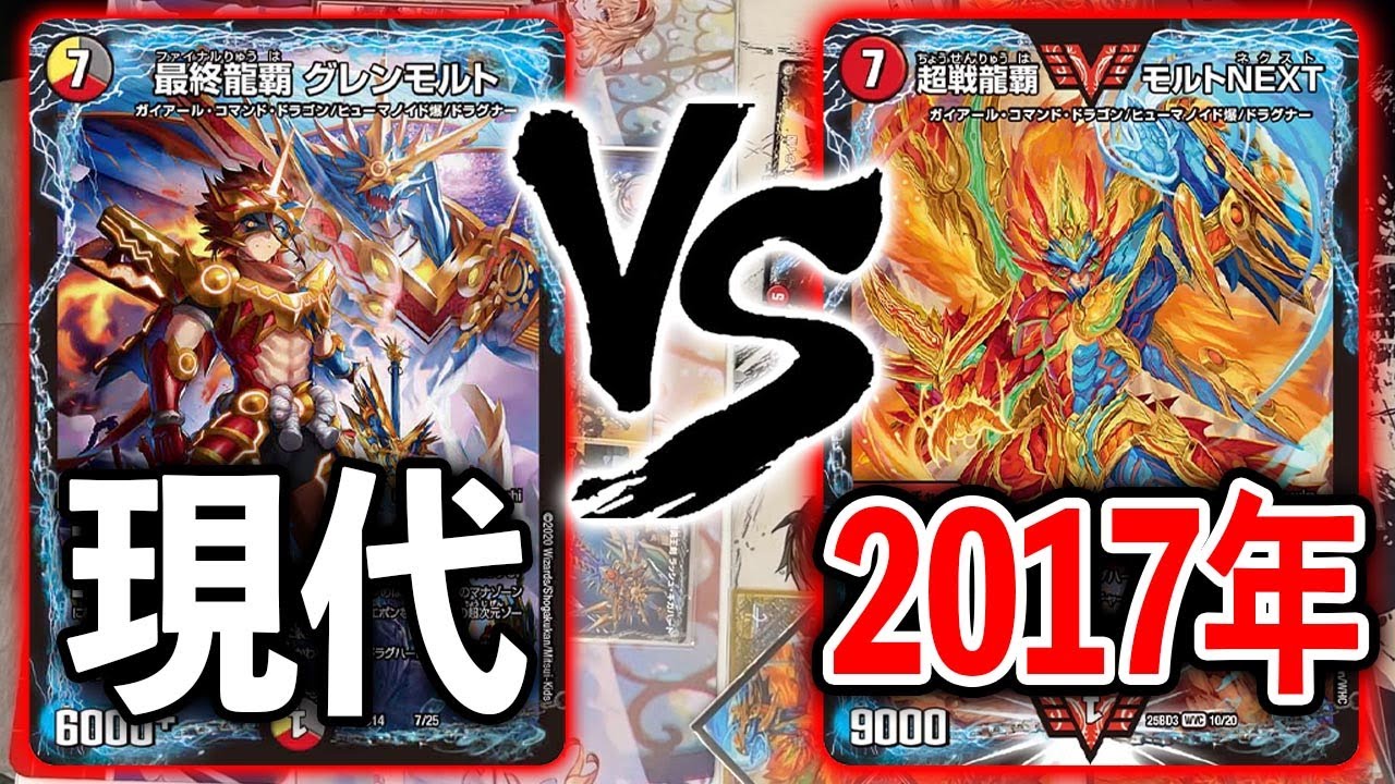 【現代 VS 過去】現代に迷い込んだモルトNEXT VS 5cモルト
