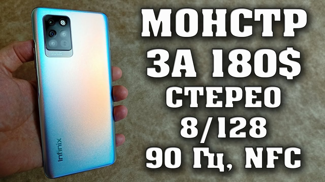 Настоящий монстр за 14000 рублей. Infinix Note 10 pro Полный честный обзор. Лучший смартфон до 15000