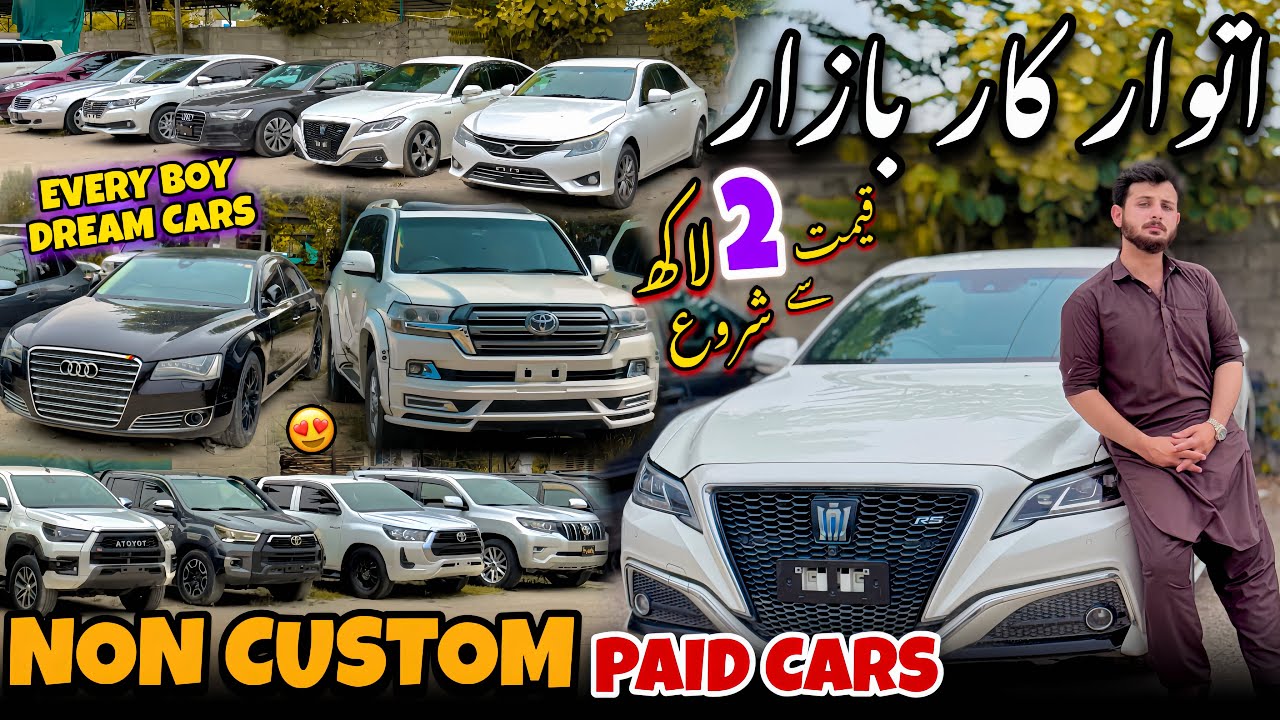 NCP Cars In Pakistan | Luxury Dream Cars | Second Hand Car Prices | NCP Cars Swat Chakdara Abrar Ali