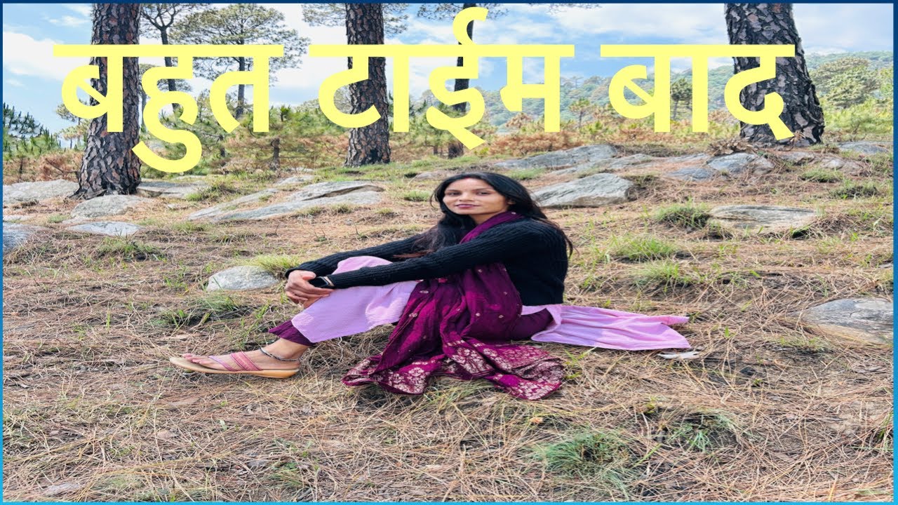 #बहु टाइम बात बनाया ब्लॉग#Arti Rana Pahadi vlog|| Daily lifestylevlog||￼