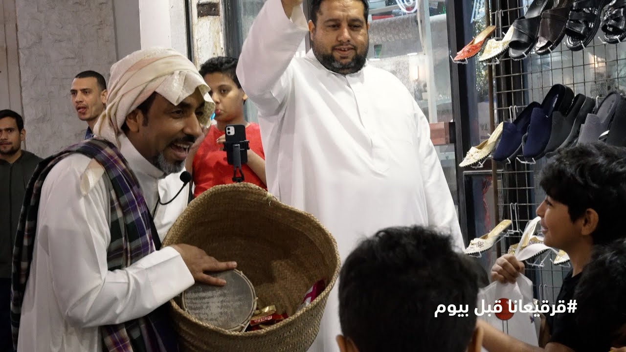 قرقيعان سوق مياس