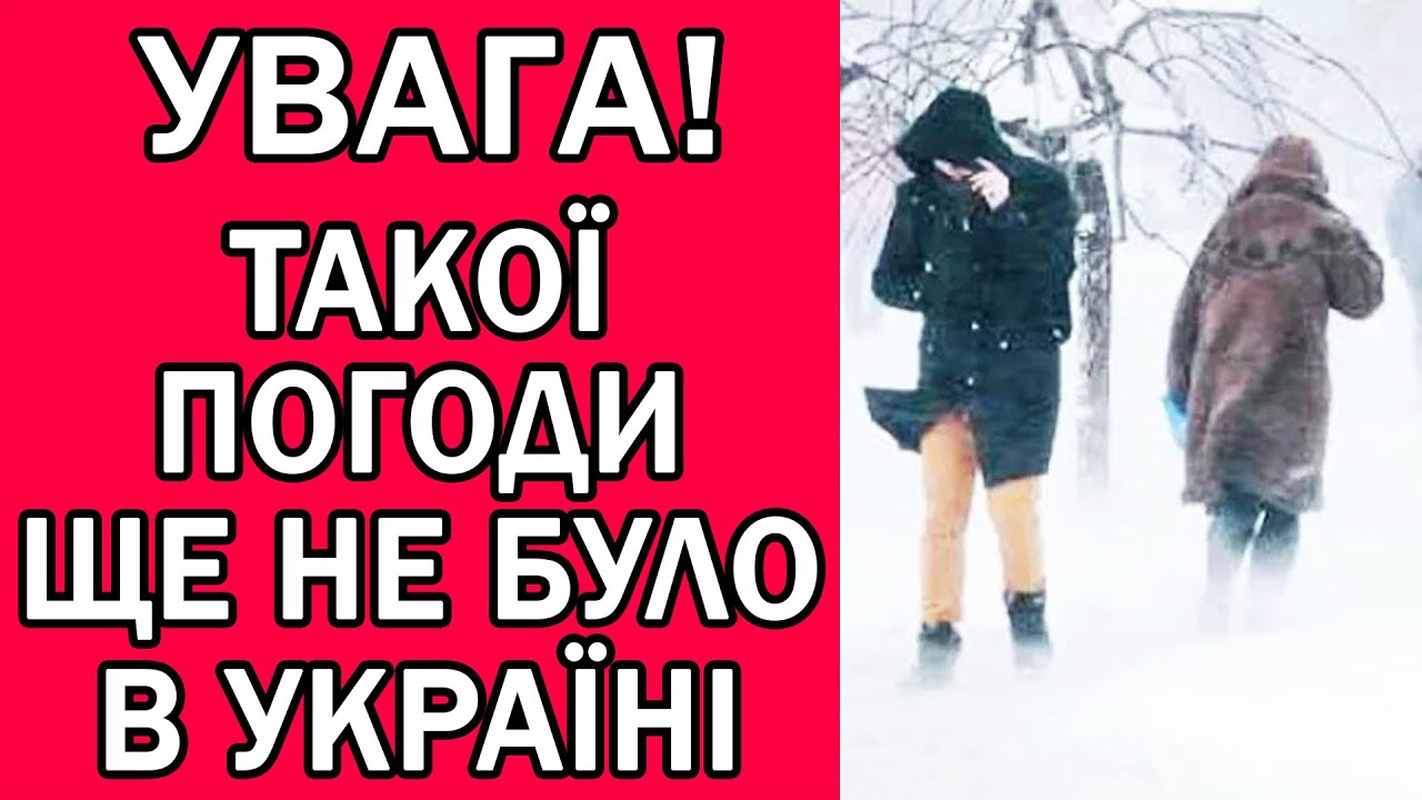 ПОГОДА НА ЗАВТРА 25 СІЧНЯ 2026 : ПОГОДА НА ЗАВТРА В УКРАЇНІ