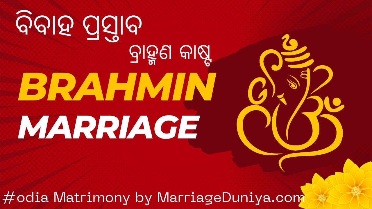 Oriya Matrimony for Brahmin, How to Find Brahmin Marriage Proposal #marriagebureau #oriyamatrimony