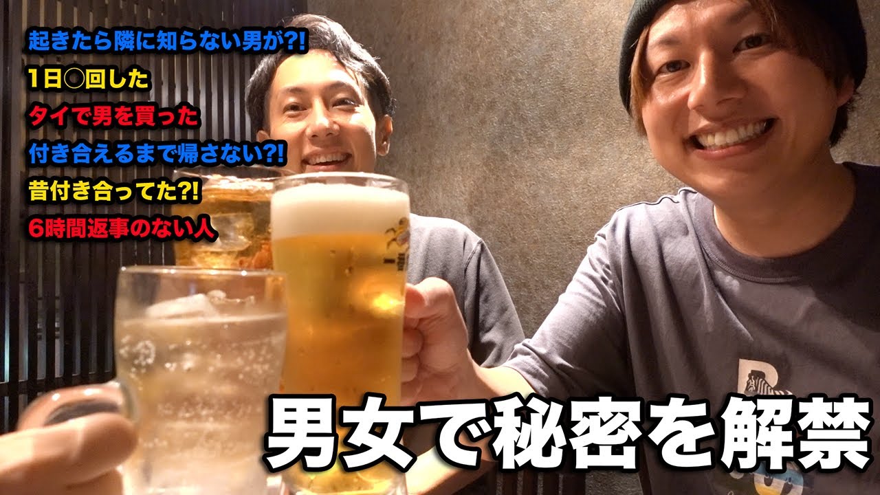 【黒歴史】人には言えない話が1番酒のつまみになるwww【暴露】