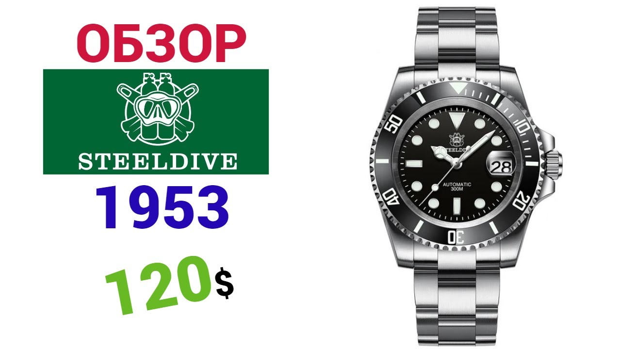 🚨 Крутой хомаж на ROLEX SUBMARINER от STEELDIVE SD1953 BLACK 30ATM. Обзор + настройка.