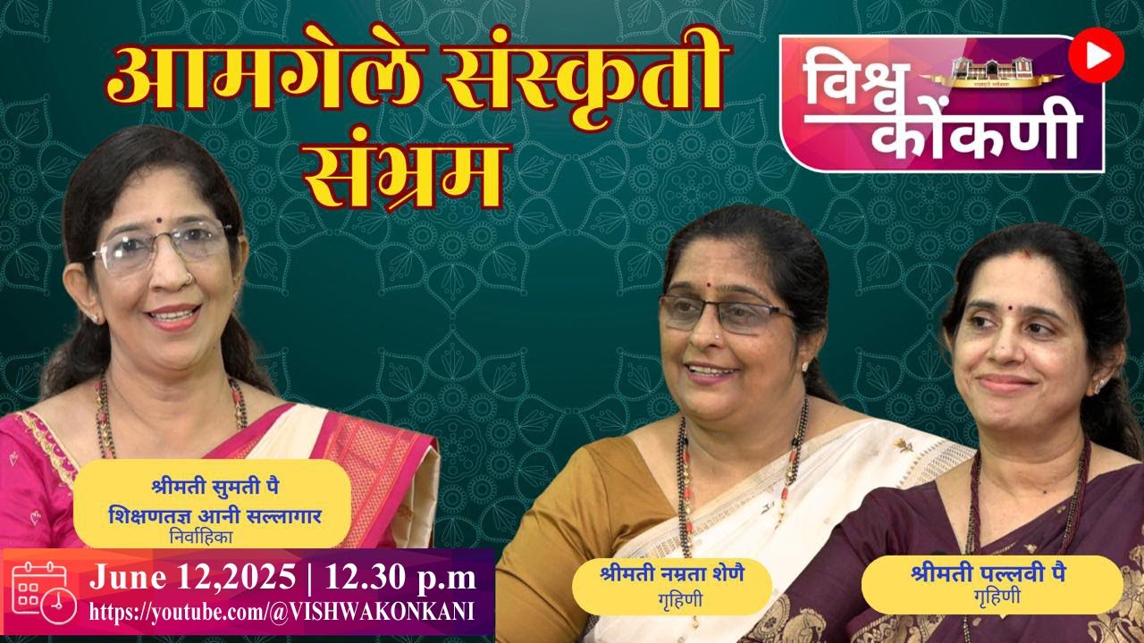आमगेले संस्कृती संभ्रम​​ - Ep. 1