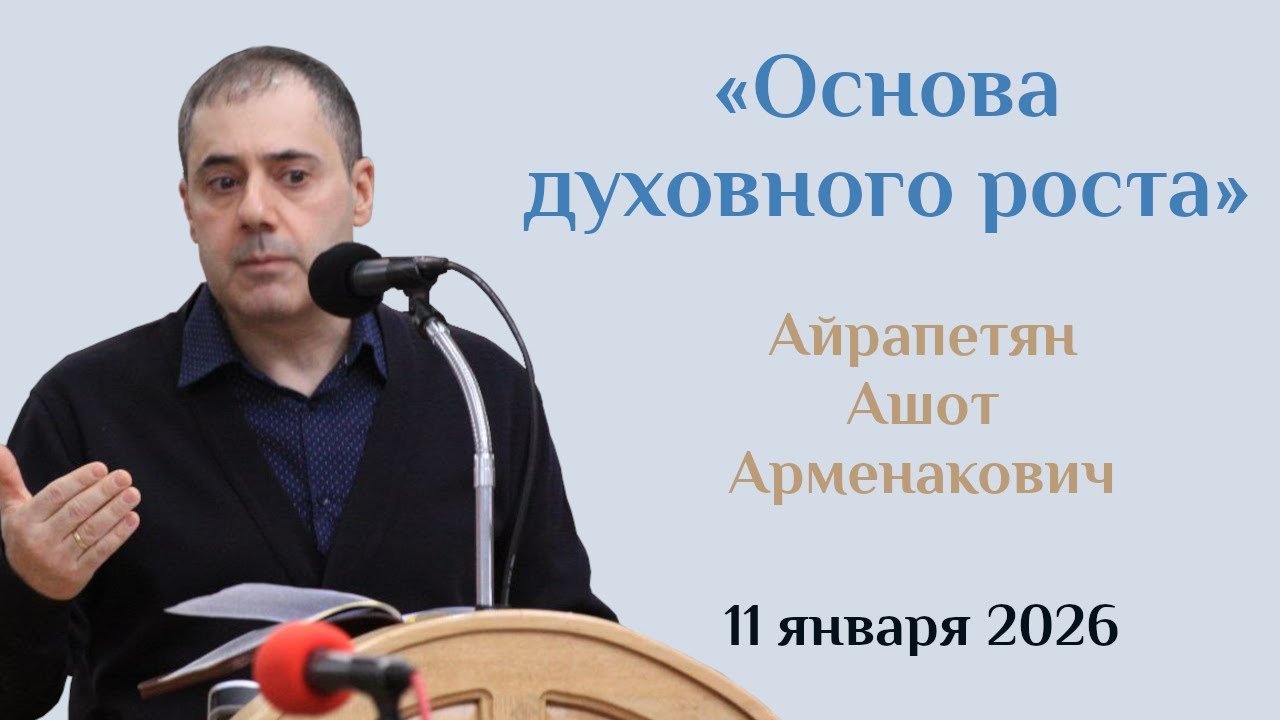 Необходимые составляющие для духовного роста