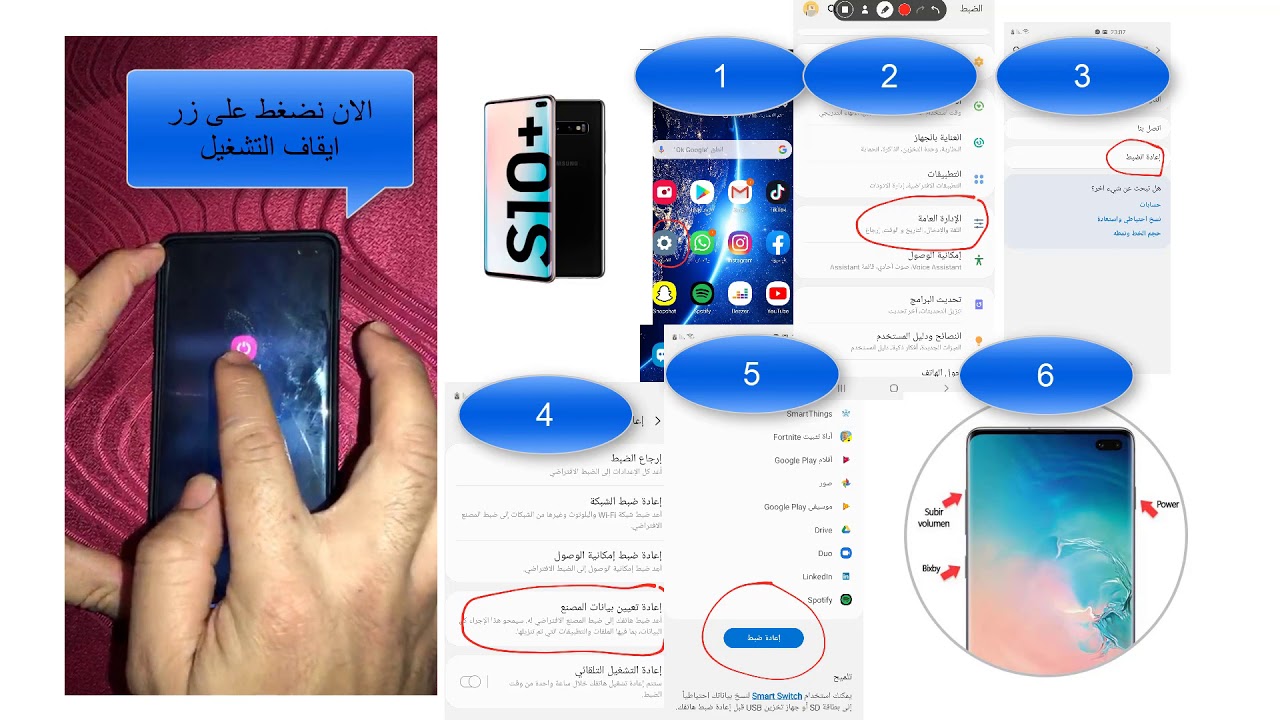 S10 PLUS طريقة اعادة ضبط المصنع لجوال سامسونج
