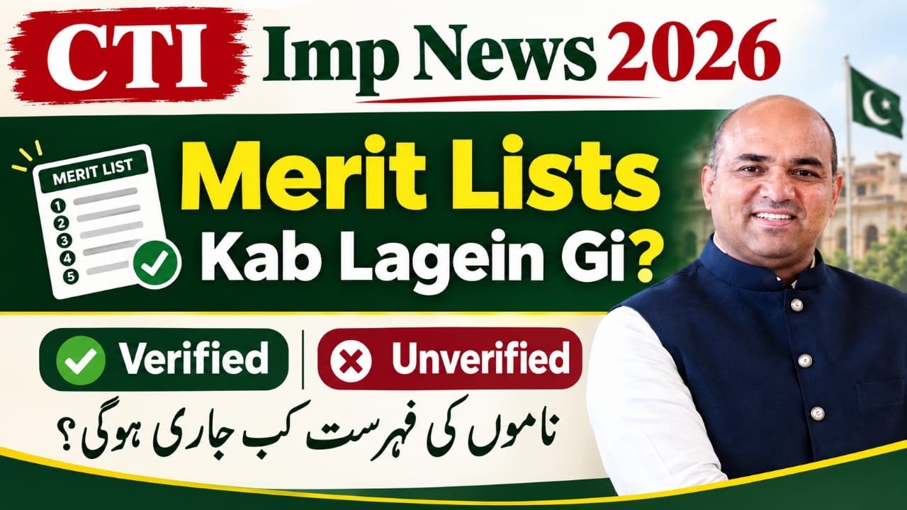 CTI Merit List 2026 | Verified vs Unverified Status Update | HED Punjab CTI News