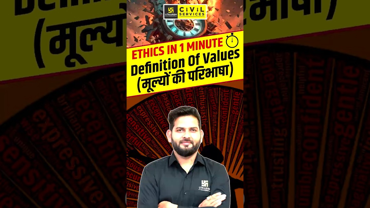 Ethics In 1Min. Definition Of Values (मूल्यों की परिभाषा) #mppscmains #vikramadityasir #mppscutkarsh