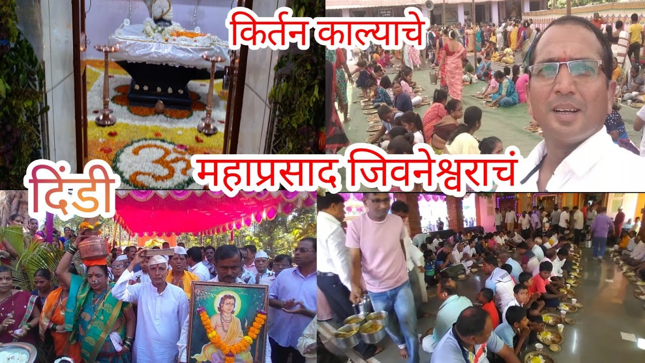 महाप्रसाद जिवनेश्वराचा | सप्ताहाची सांगता | महाप्रसादाची तयारी | Shriwardhan | Mahaprasad | Shiv
