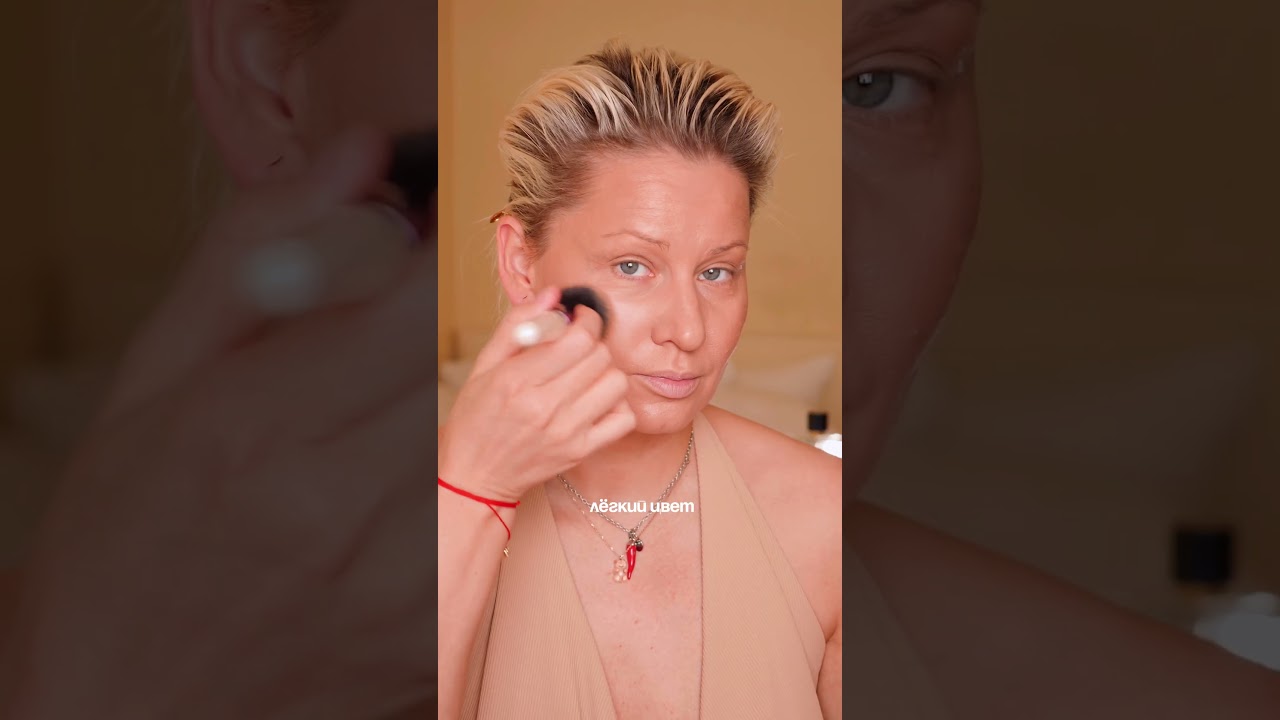Легкий тон на весну #makeup #брендкосметики #makeuptutorial #люксовакосметика #makeupartist