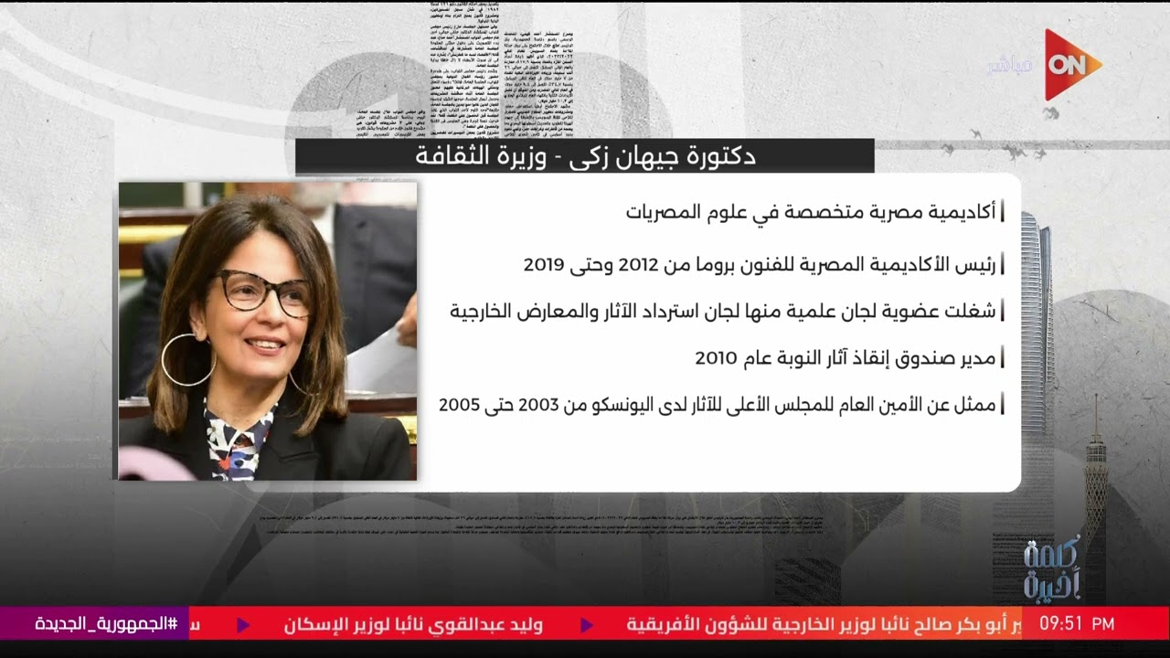 وزير الإعلام هيعمل إيه وفقا للدستور؟.. شاهد تحليل الكاتب الصحفي عماد الدين حسين رئيس تحرير الشروق