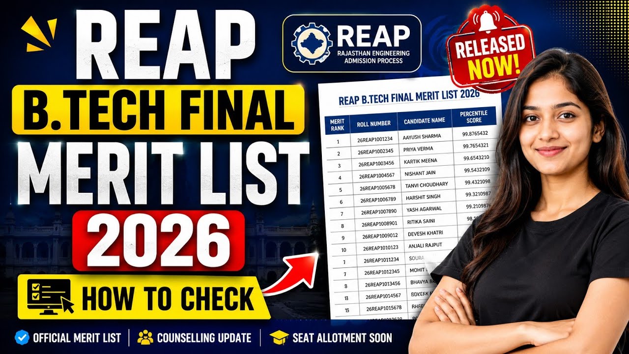 reap btech merit list | reap btech final merit list | how to check reap merit list