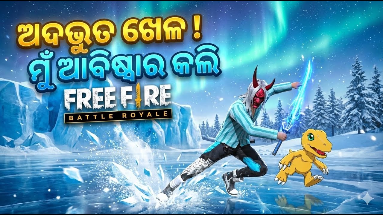 🥶 Gameplay on the New Ice Map with the Legendary Bundle! Watch this Amazing Free Fire Game || Odia🔥✨