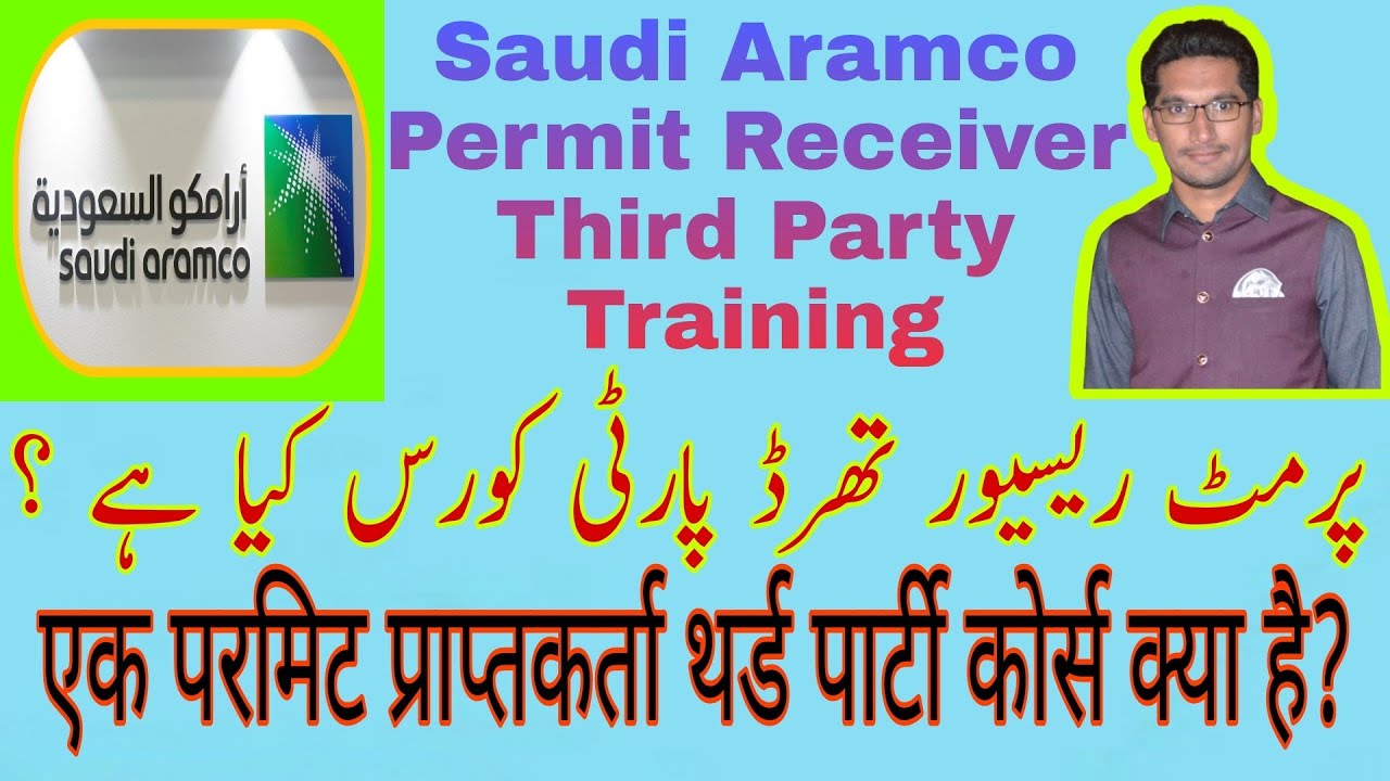 Third Party Pre Requisites Course | Introduction | Work Permit Receiver | Saudi Aramco Happy 2 Serve