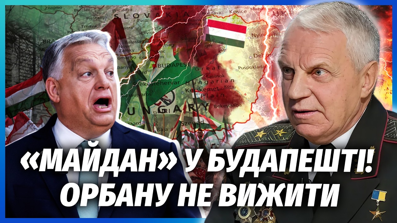 ⚡️ОМЕЛЬЧЕНКО: МАССОВЫЕ ПРОТЕСТЫ ПО ВСЕЙ ВЕНГРИИ! Вот это ФИНАЛ СКАНДАЛА С ИНКАСАТОРАМИ. Орбану КОНЕЦ