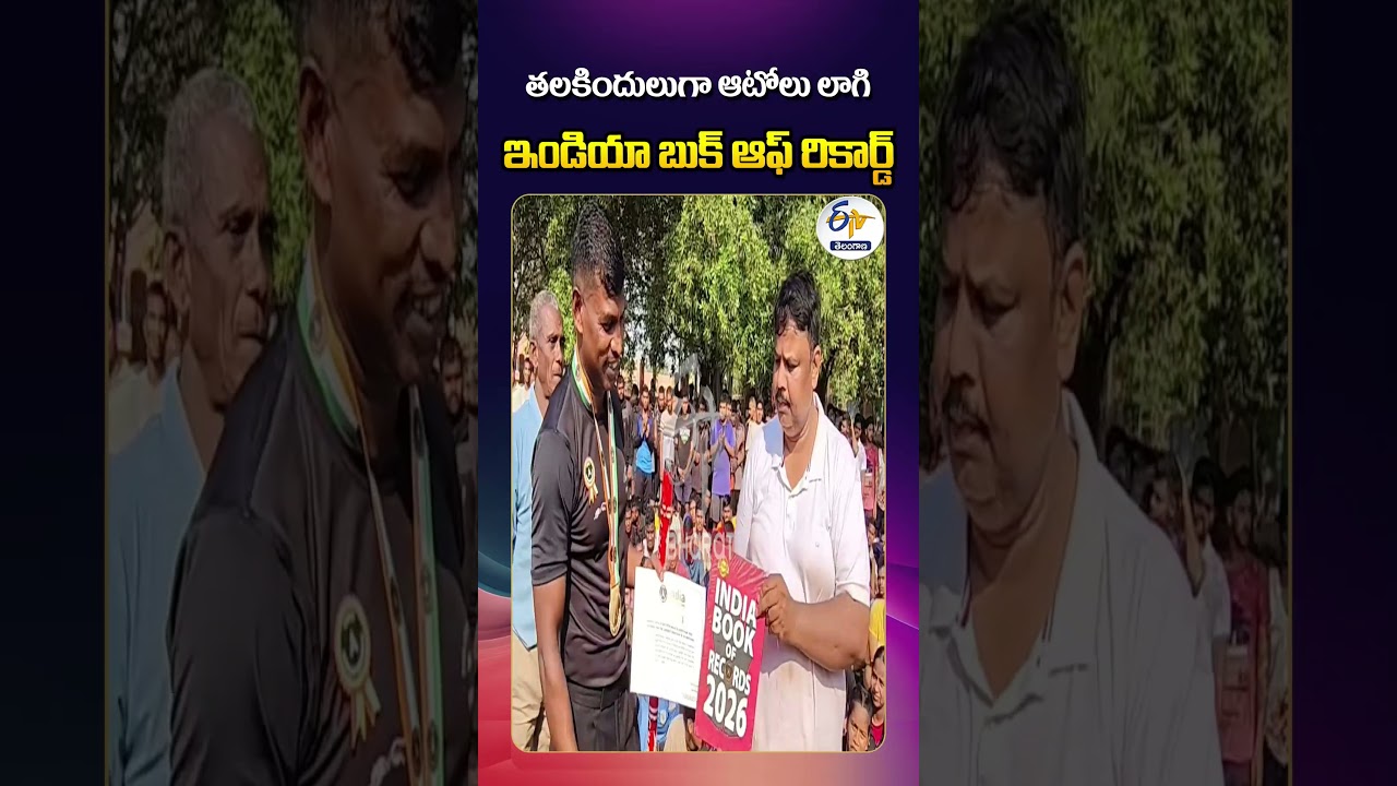 Odisha Man Gets India Book Of Records For Pulls Autos With Head